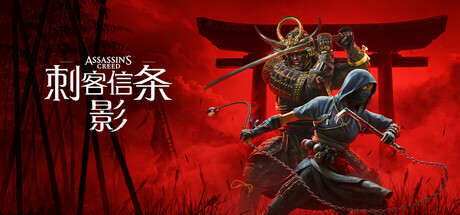 刺客信条：影-虚拟机版 Build.22460987（Assassin’s Creed Shadows）免安装中文版