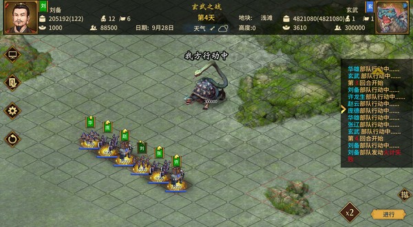 三国志汉末霸业 v1.1.13.4070（Three Kingdoms: The Last Warlord）免安装中文版