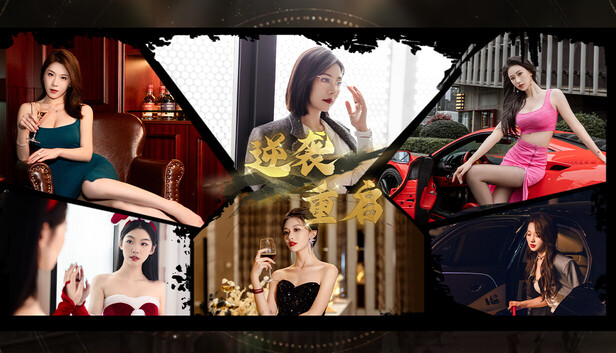 逆袭重启|国语-中字|Build.22974585+全DLC|解压即撸|