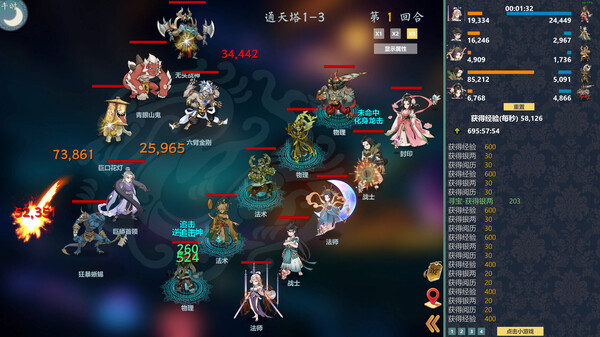 除魔英雄 v1.6.0（Idle Exorcism Hero）免安装中文版