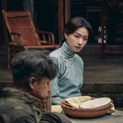 [战争/历史] 八千里路云和月  [王阳/万茜][蓝光/高清1080p/4K下载]