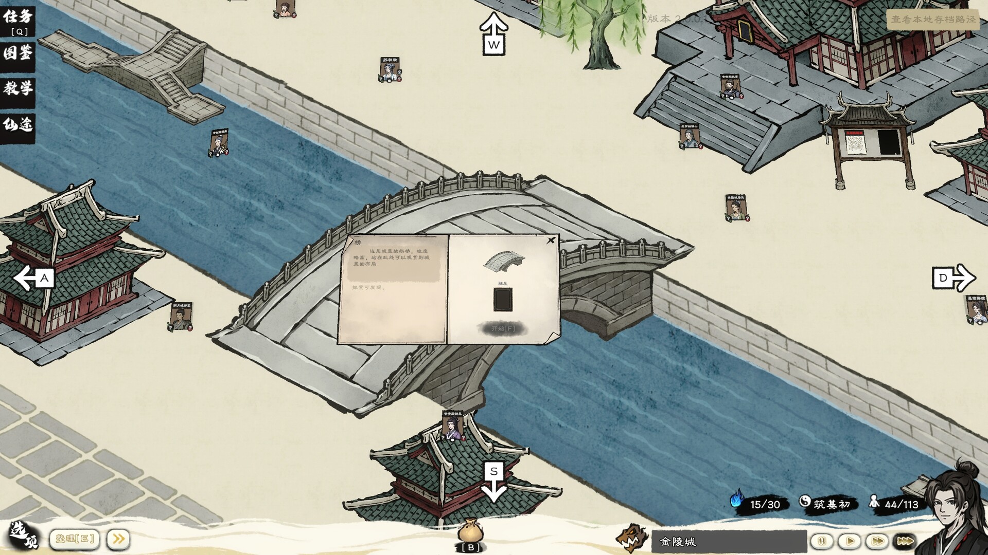 卡牌修仙传 v2.1.0.45（Card Cultivation）免安装中文版