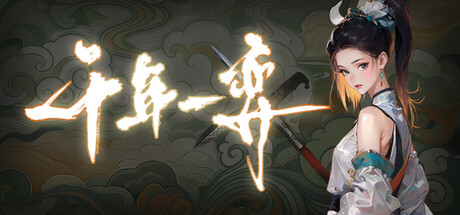 千年一弈 Build.22626653（Millen