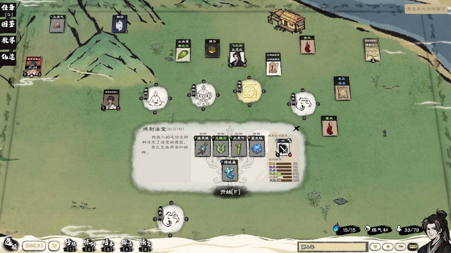 卡牌修仙传 v2.1.0.45（Card Cultivation）免安装中文版