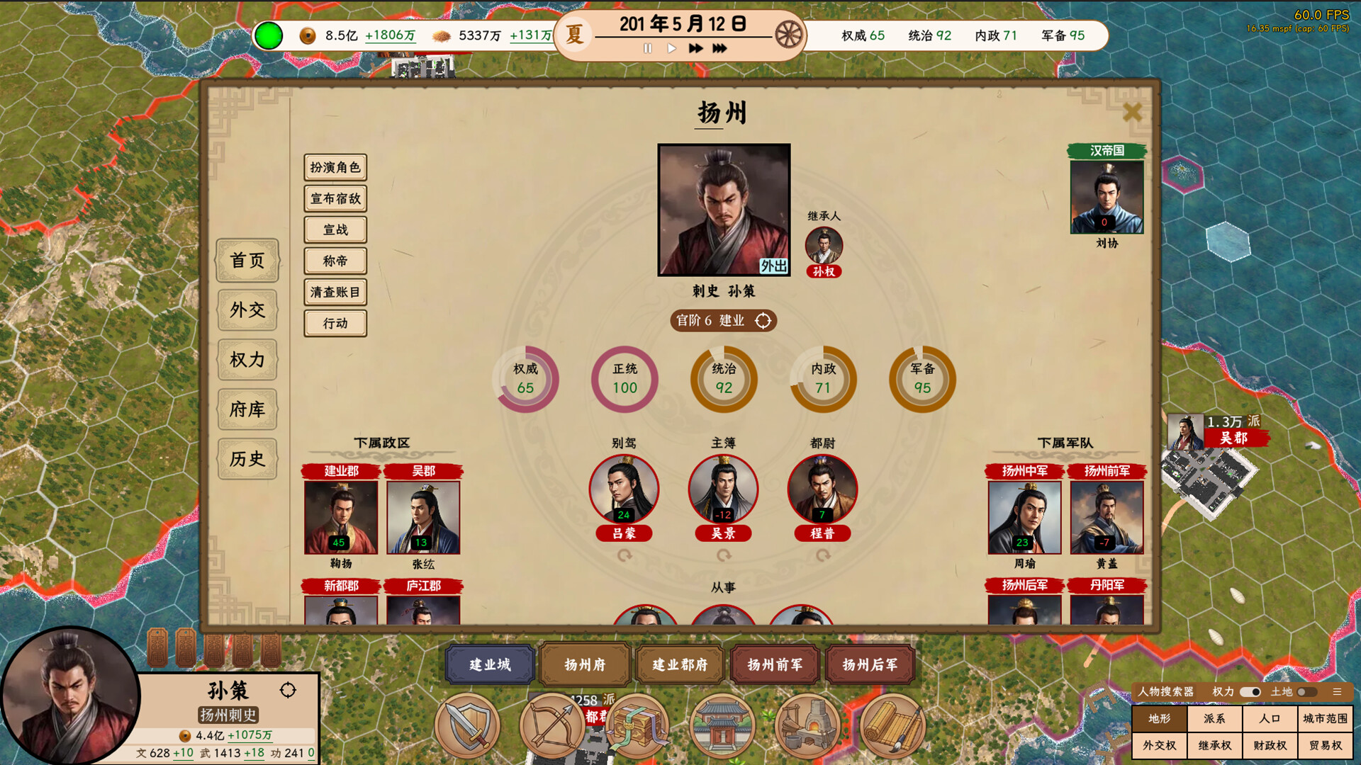 王朝 将军觐见|官方中文|Build.22633922+全DLC|解压即撸|