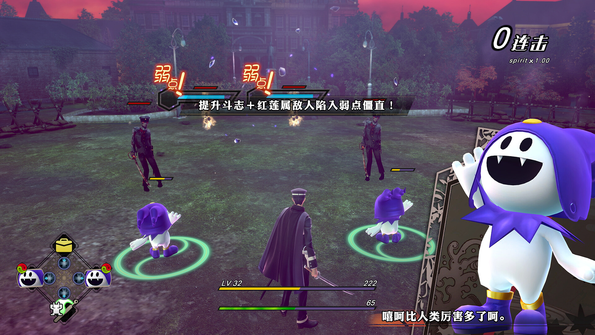 葛叶雷道复刻版：超力兵团奇谭-虚拟机版 v1.12|Build.20294993（RAIDOU Remastered The Mystery of the Soulless Army）免安装中文版