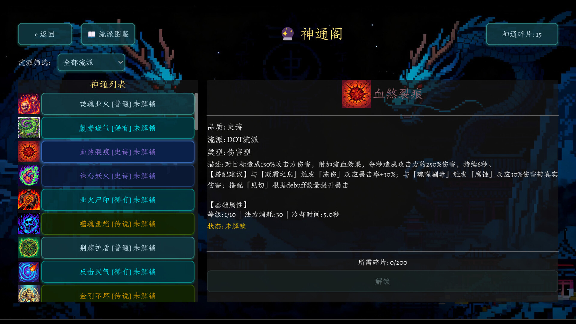万界·飞升成圣|官方中文|Build.22654811+全DLC|解压即撸|