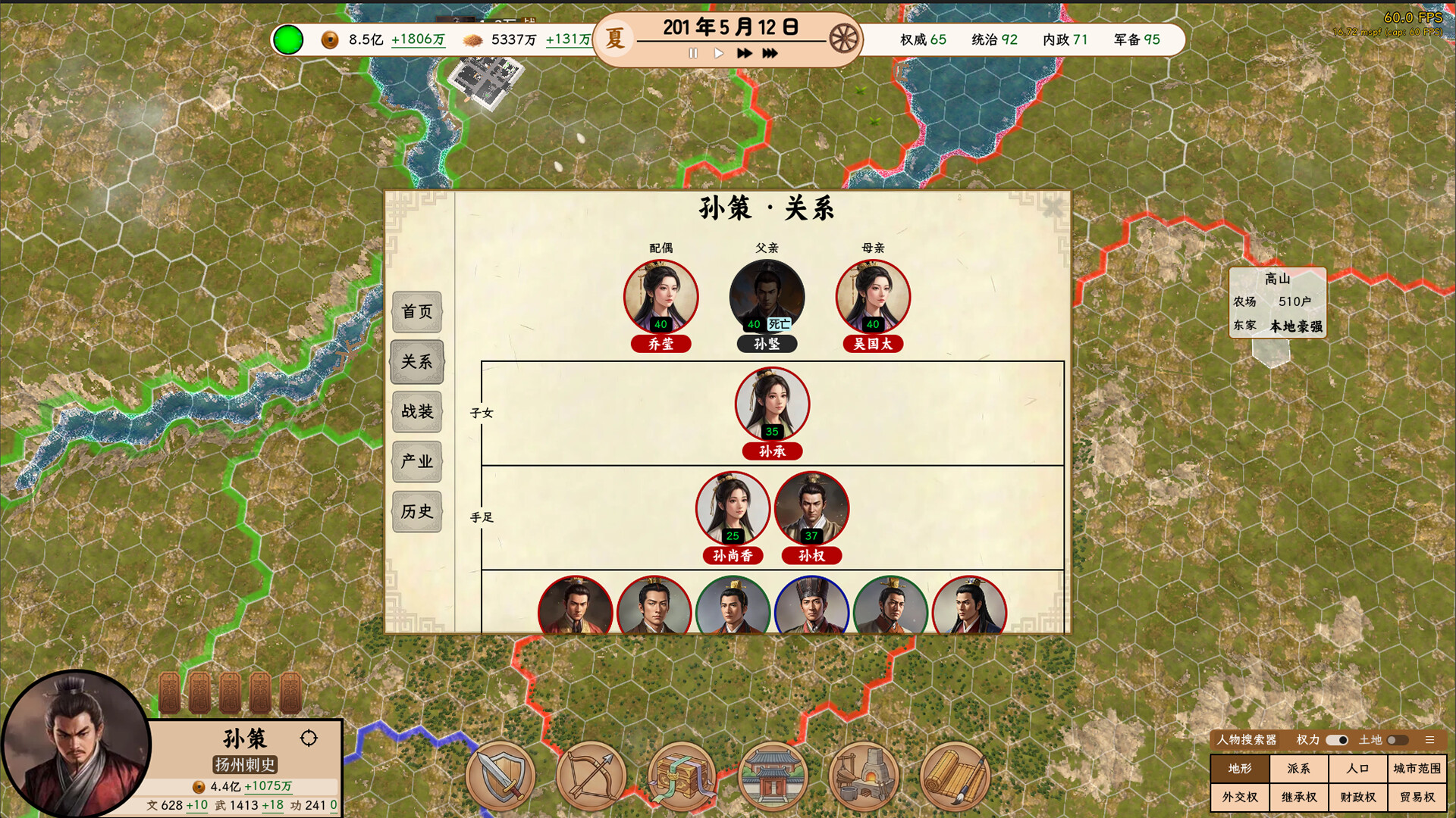 王朝 将军觐见|官方中文|Build.22633922+全DLC|解压即撸|