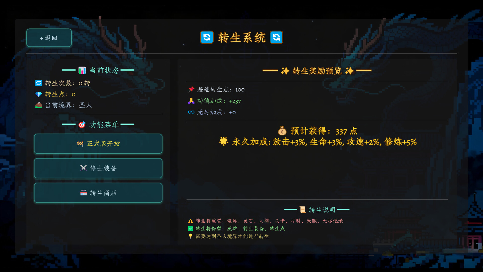 万界·飞升成圣|官方中文|Build.22654811+全DLC|解压即撸|