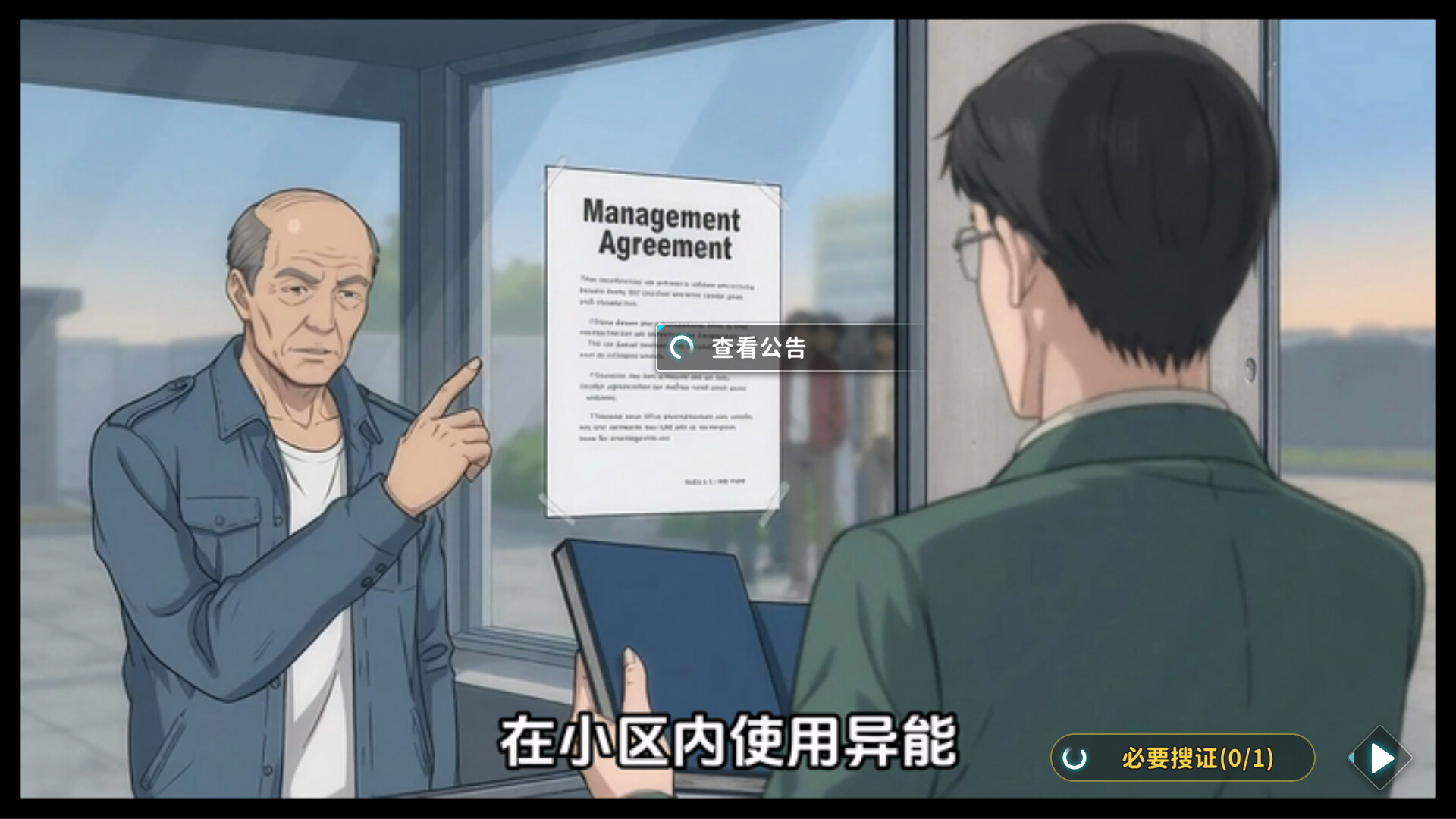 我是小保安|官方中文|Build.22509633|解压即撸|