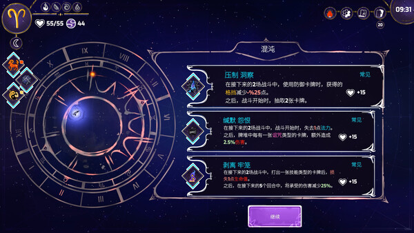 黄道信条 Build.20838591（Moon's Creed）免安装中文版