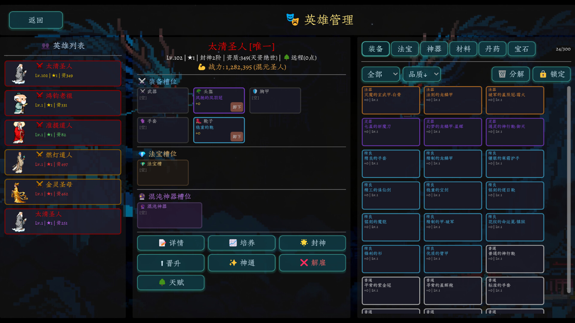 万界·飞升成圣|官方中文|Build.22654811+全DLC|解压即撸|
