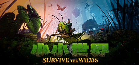 小小世界:原野求生 单机+联机 v2.3.0(Smalland: Survive the Wilds)免安装中文版