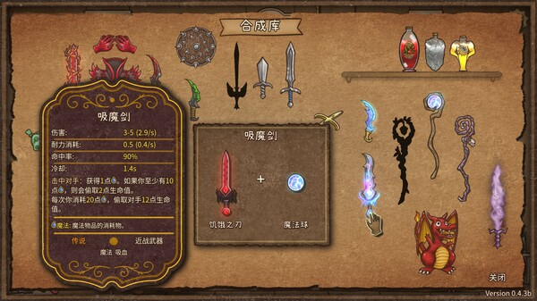 背包乱斗：福西法的宝藏 单机+联机 PC/手机双端 v1.1.1b（Backpack Battles）免安装中文版