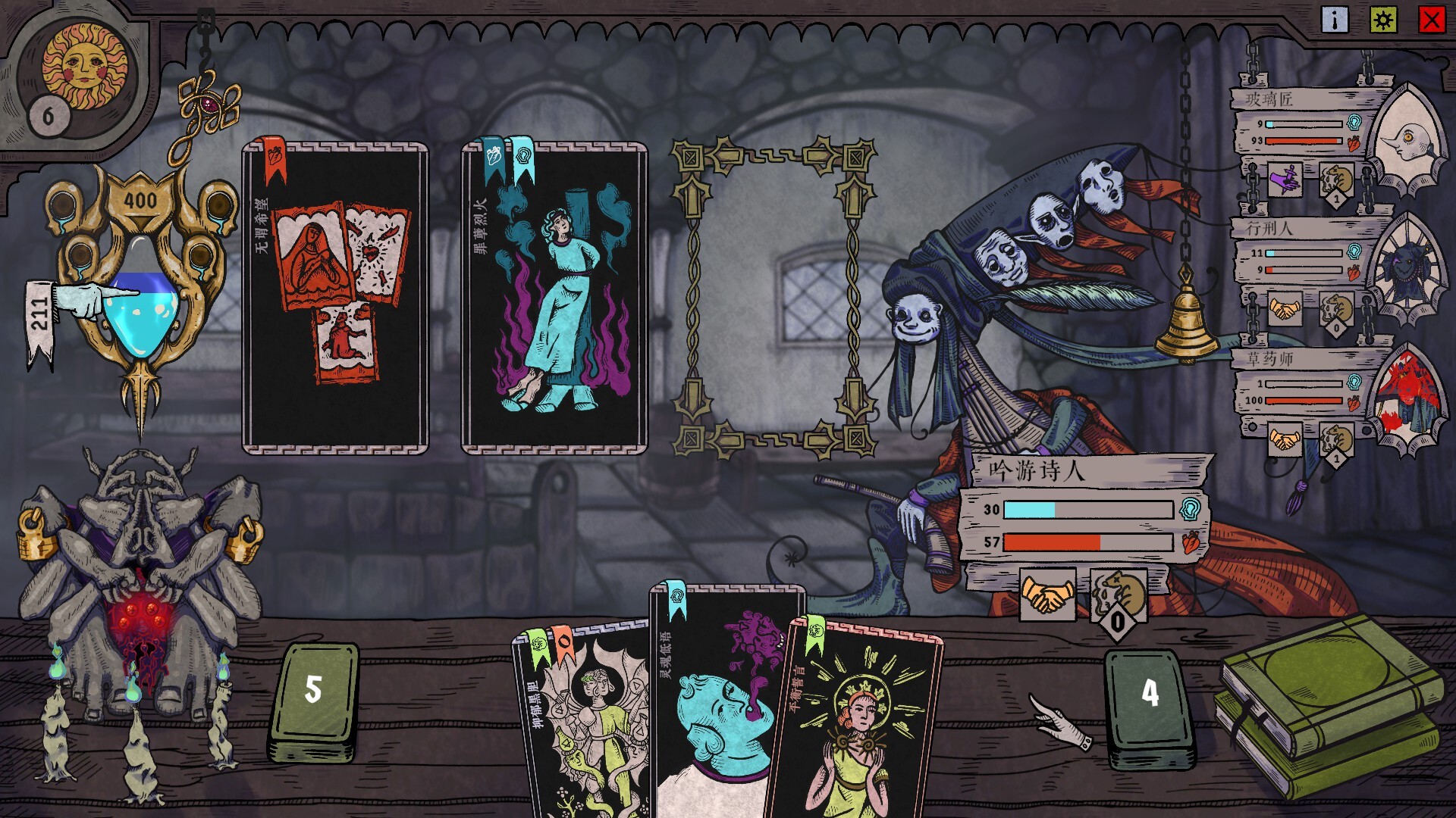 放血医师 v0.1.016(BLOODLETTER)免安装中文版