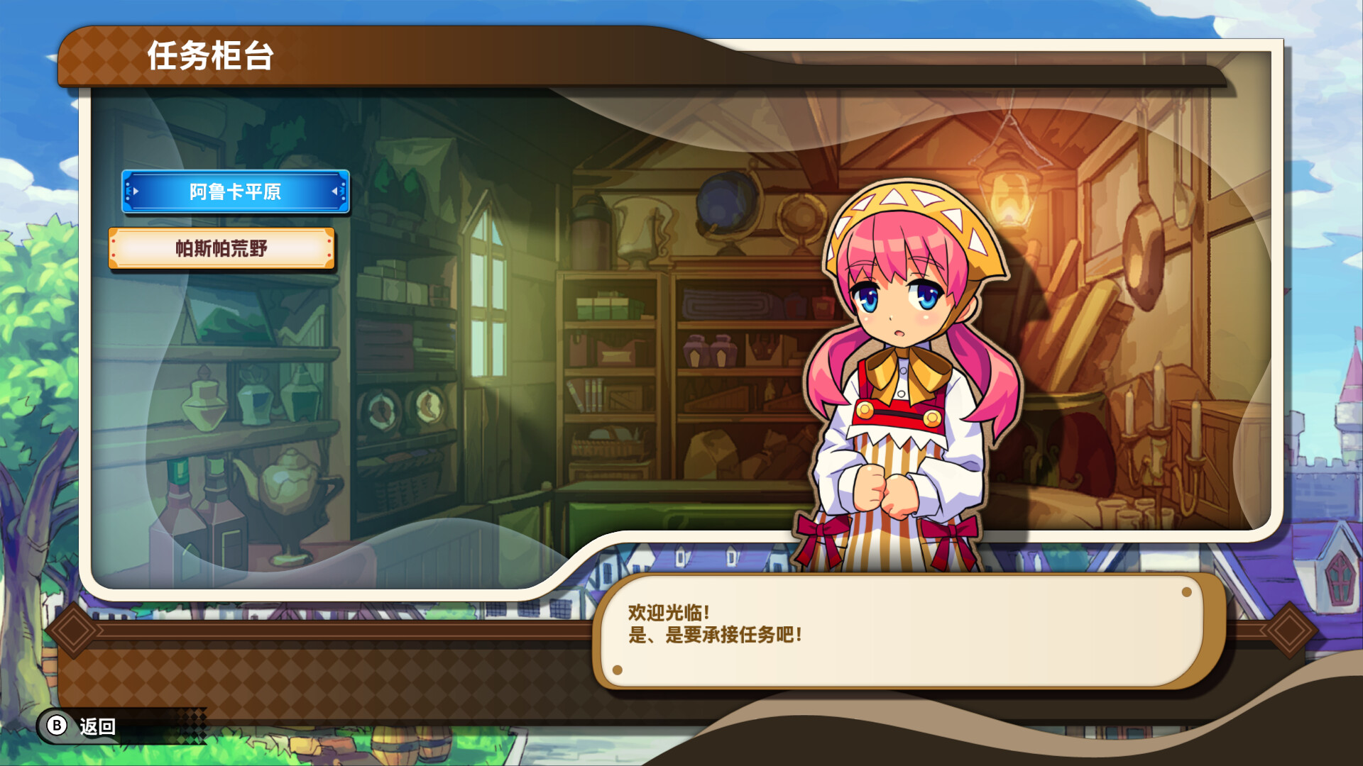 我们的王国 蚀时果实与远古魔物 Build.22935250（Kingdom's Return Time-Eating Fruit and the Ancient Monster）免安装中文版