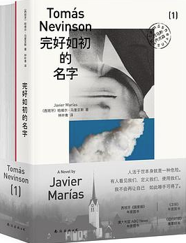 完好如初的名字