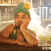 [奇幻/喜剧] 熊猫计划之部落奇遇记  [成龙/马丽][蓝光/高清1080p/4K下载]