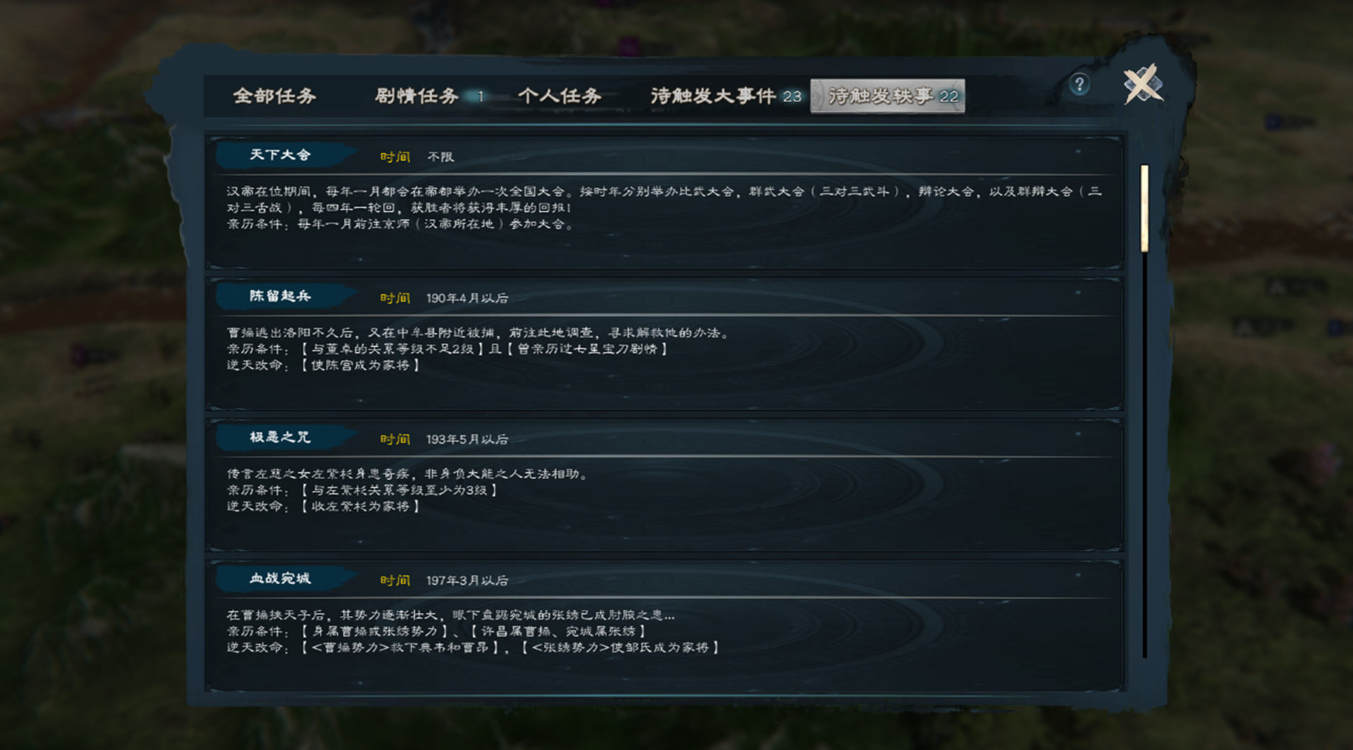 英雄立志传 三国志|豪华中文|Build.23030166-朔天雷戟-铁骑崩云+预购特典+全DLC|解压即撸|