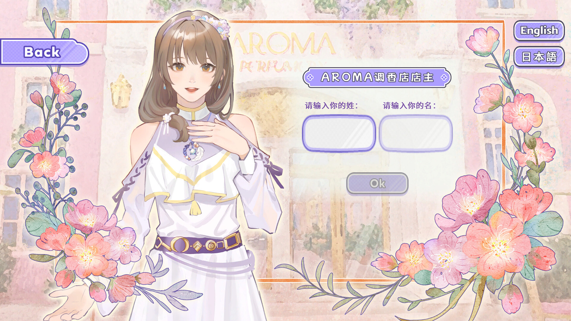 香恋Ready！v1.11（Aroma Love Ready！）免安装中文版