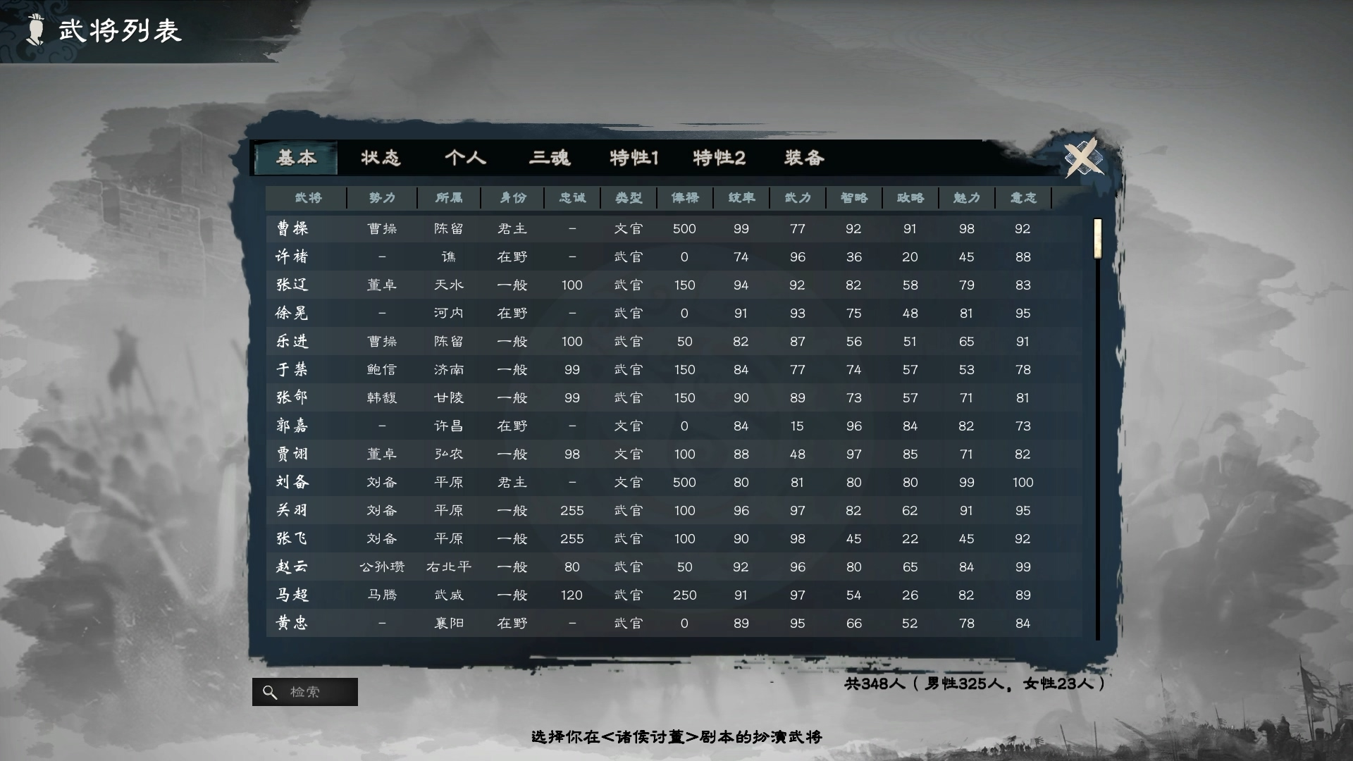 英雄立志传 三国志|豪华中文|Build.23030166-朔天雷戟-铁骑崩云+预购特典+全DLC|解压即撸|