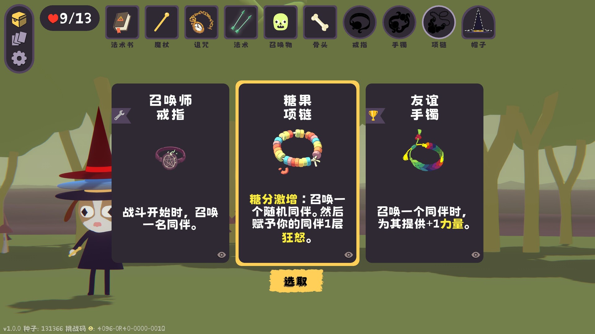 汪!巫!录! v1.3（DOG WITCH）免安装中文版