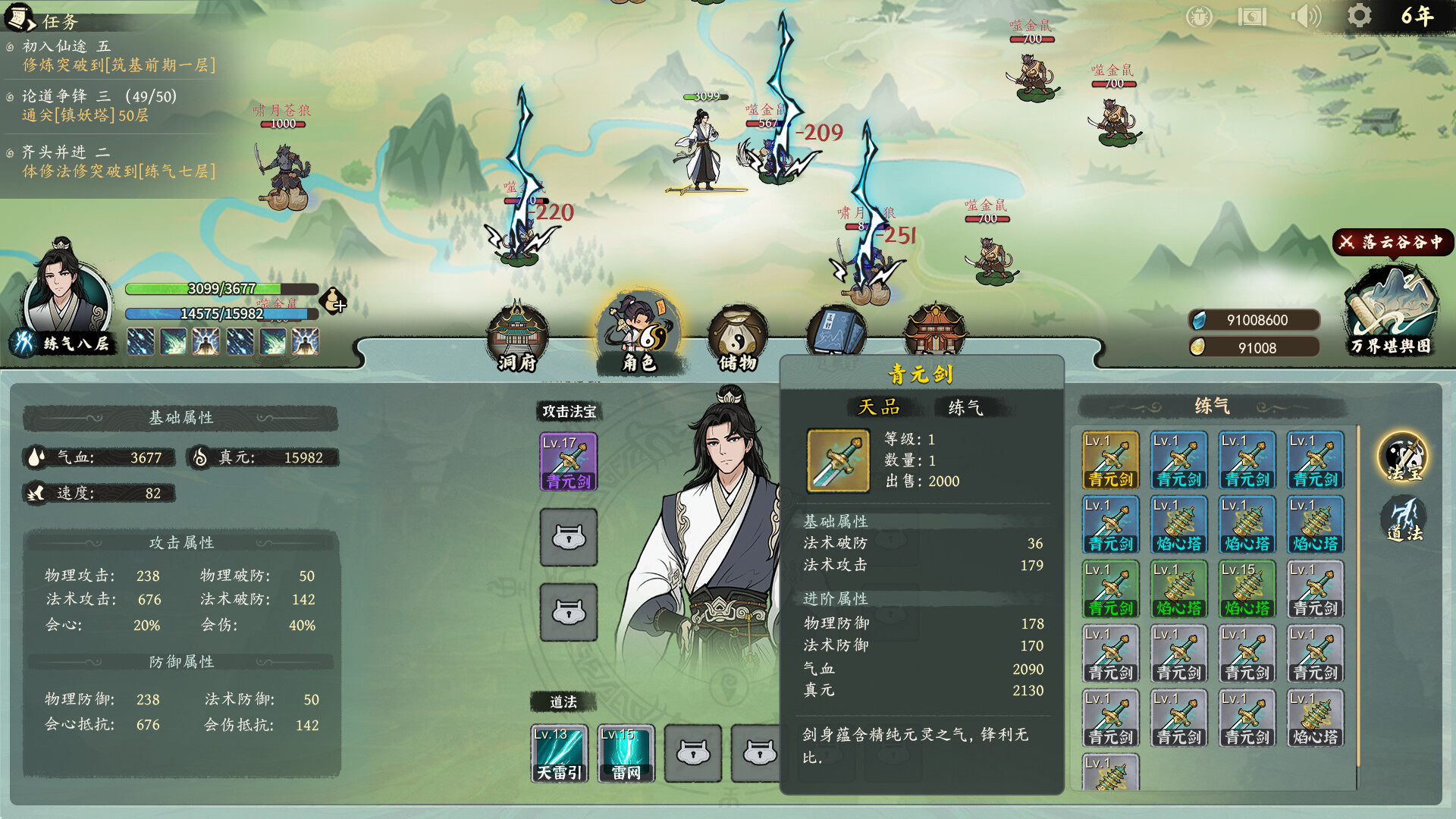 我自成道 v0.6.01（I Am The Dao）免安装中文版