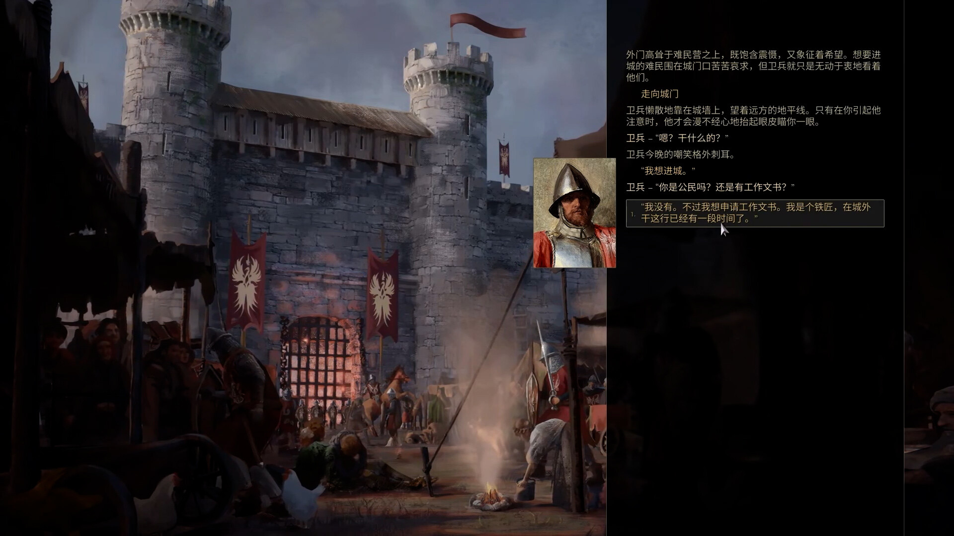 铸剑吟 Build.22864979（Bladesong）免安装中文版