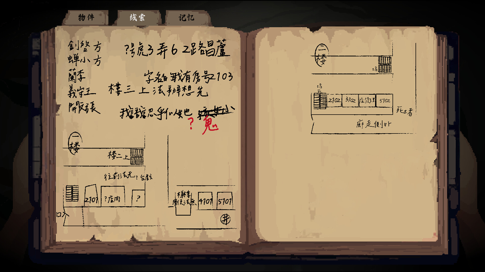 衔蝶|豪华中文|Build.23027113+全DLC|解压即撸|