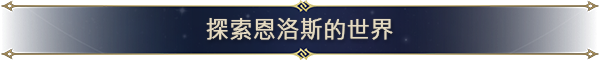 魔法门之英雄无敌 上古纪元|官方中文|Build.23035334-0.80.09+全DLC|解压即撸|