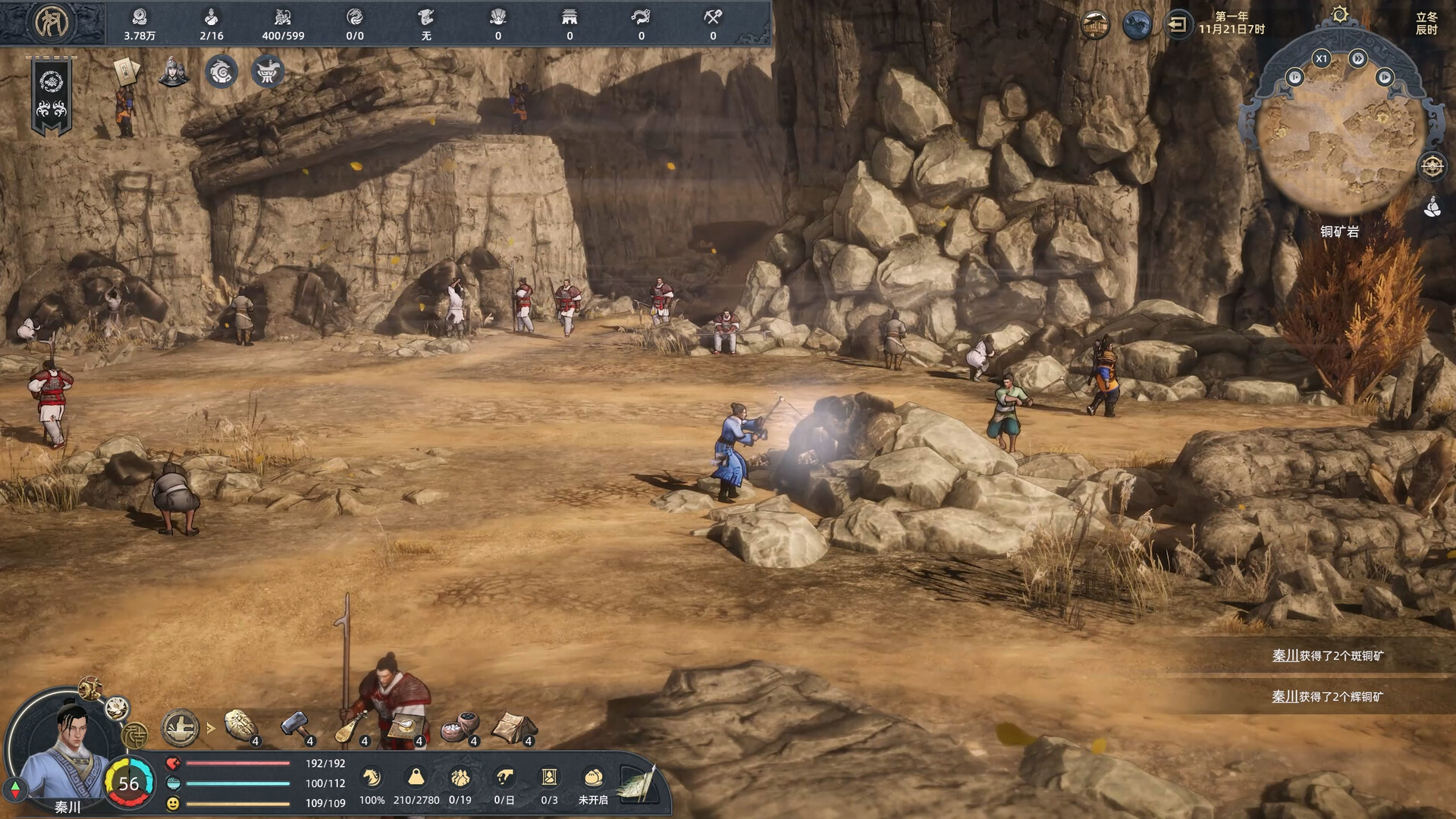 华夏史诗：战国 Build.23043487（Huaxia Warring States）免安装中文版