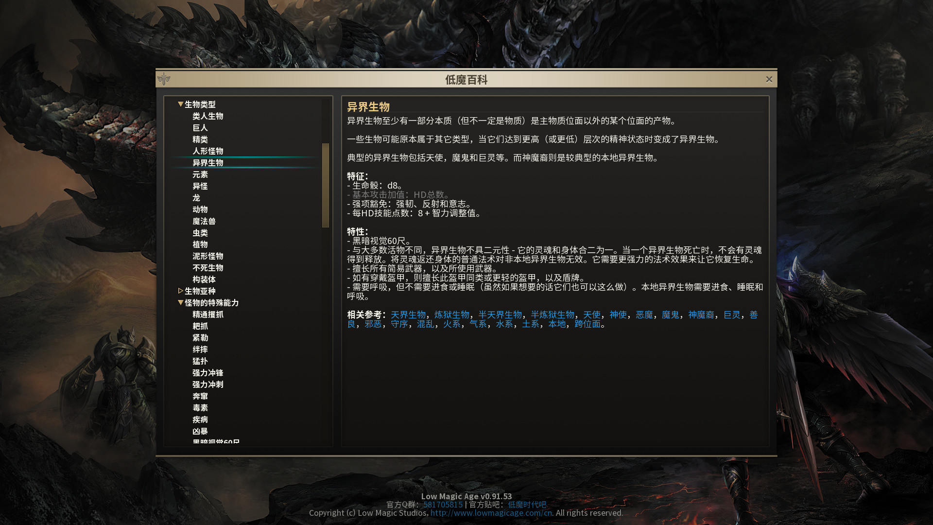 低魔时代|官方中文|Build.23226737-绝境战线-群嘲的众臣+全DLC|解压即撸|