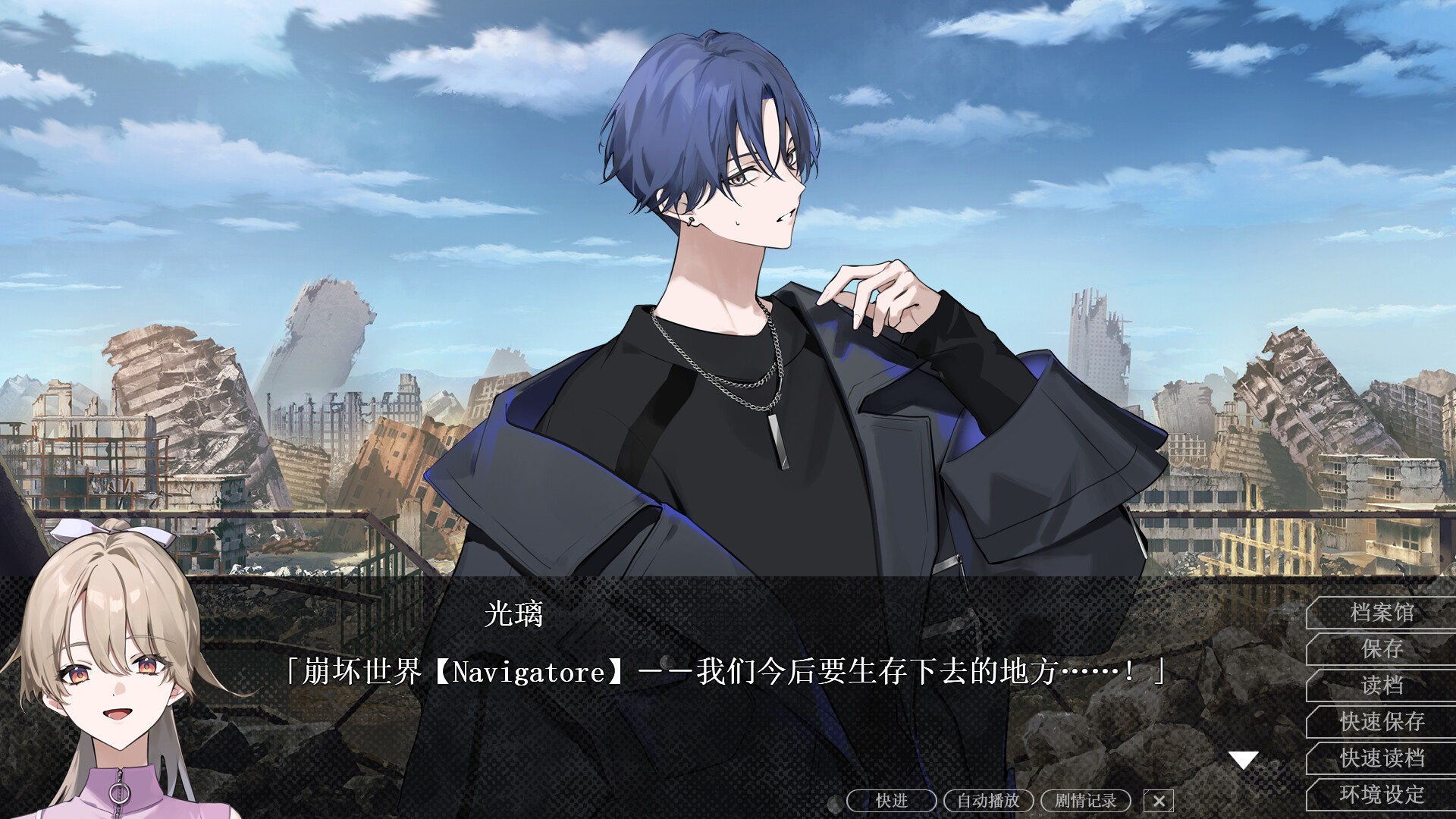 崩坏世界的指引之人 Build.22729182（Navigatore of the Ruined World）免安装中文版