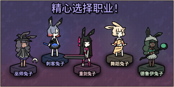 兔子与钢铁|官方中文|Build.22752167+幻灭DLC-全DLC+修改器|解压即撸|