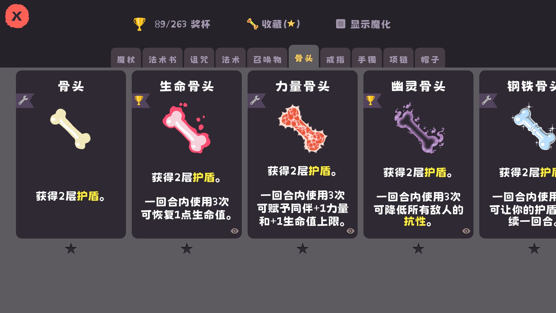 汪!巫!录! v1.3（DOG WITCH）免安装中文版