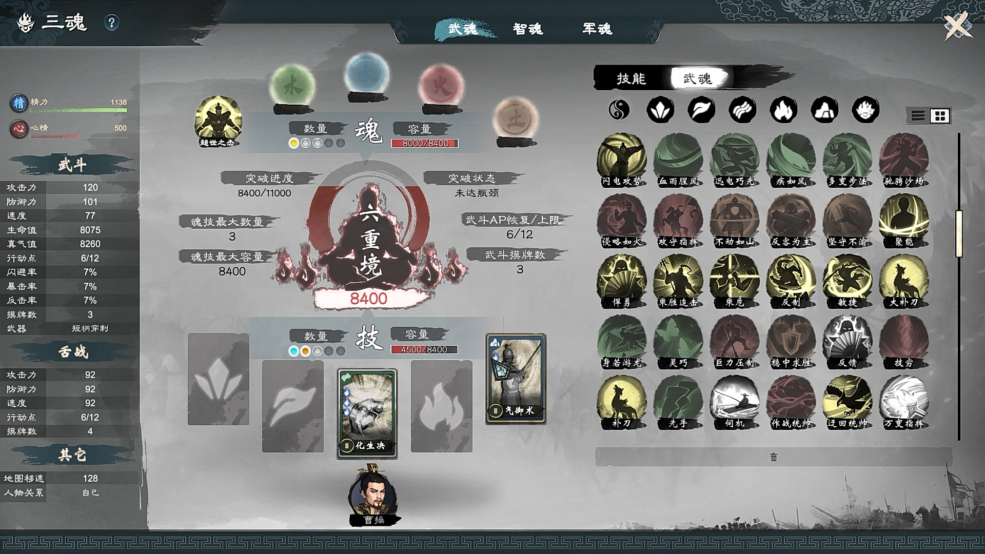英雄立志传 三国志|豪华中文|Build.23030166-朔天雷戟-铁骑崩云+预购特典+全DLC|解压即撸|