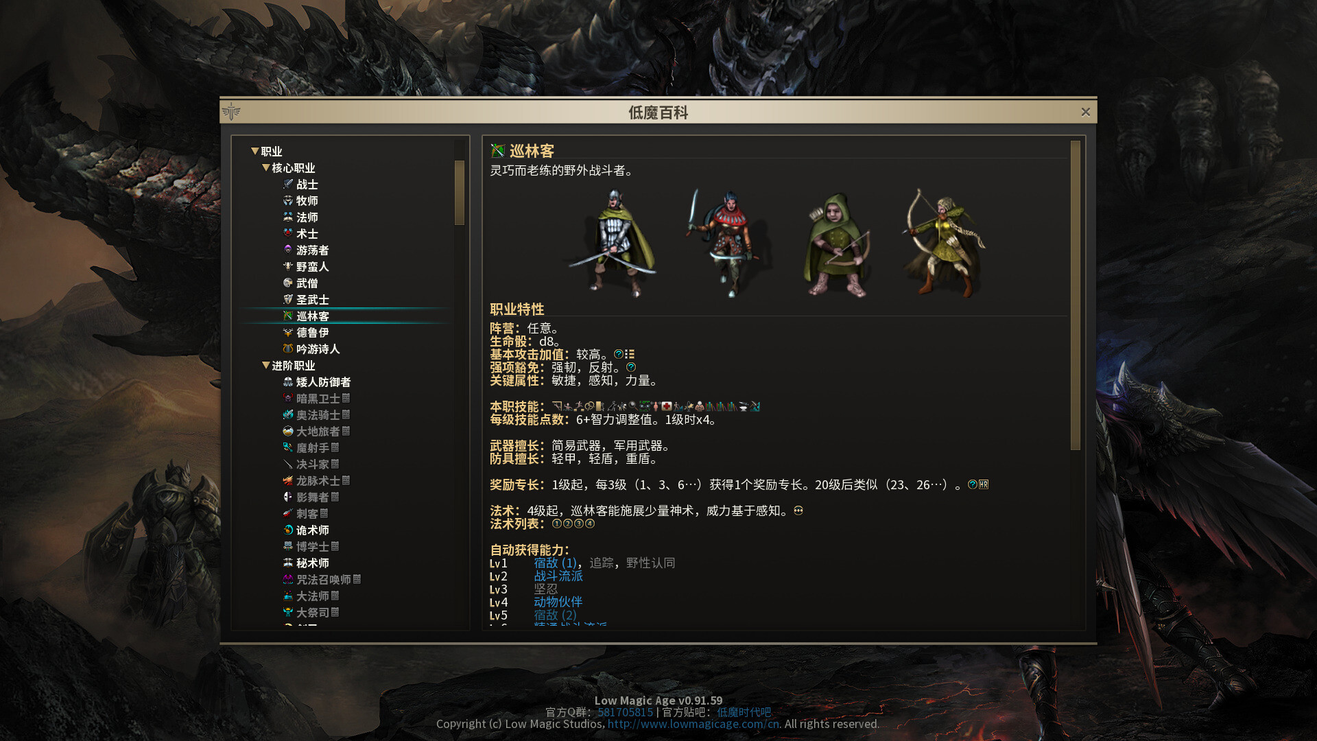 低魔时代|官方中文|Build.23226737-绝境战线-群嘲的众臣+全DLC|解压即撸|