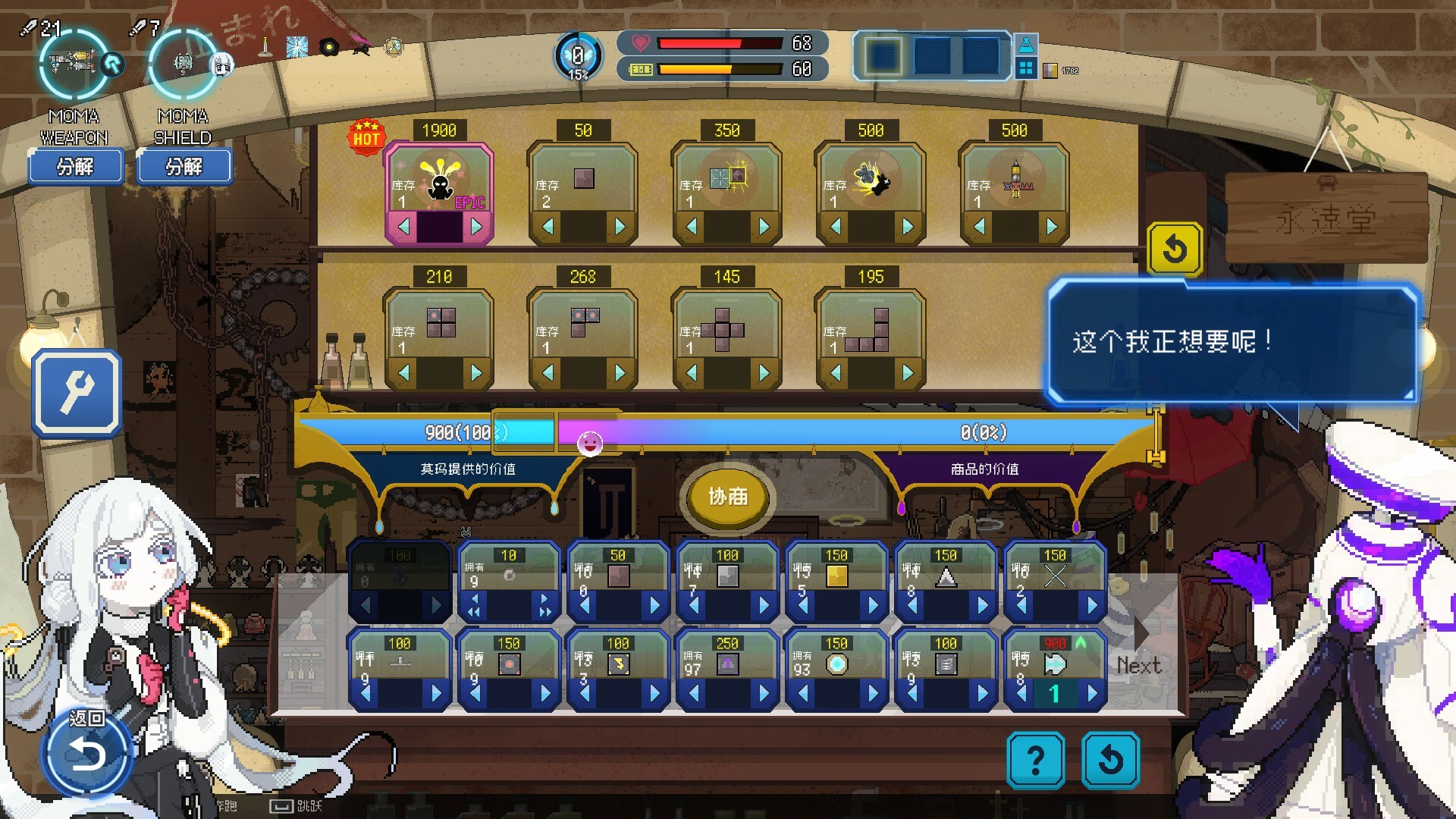 百万深度|百万深渊 v2.1.6（Million Depth）免安装中文版