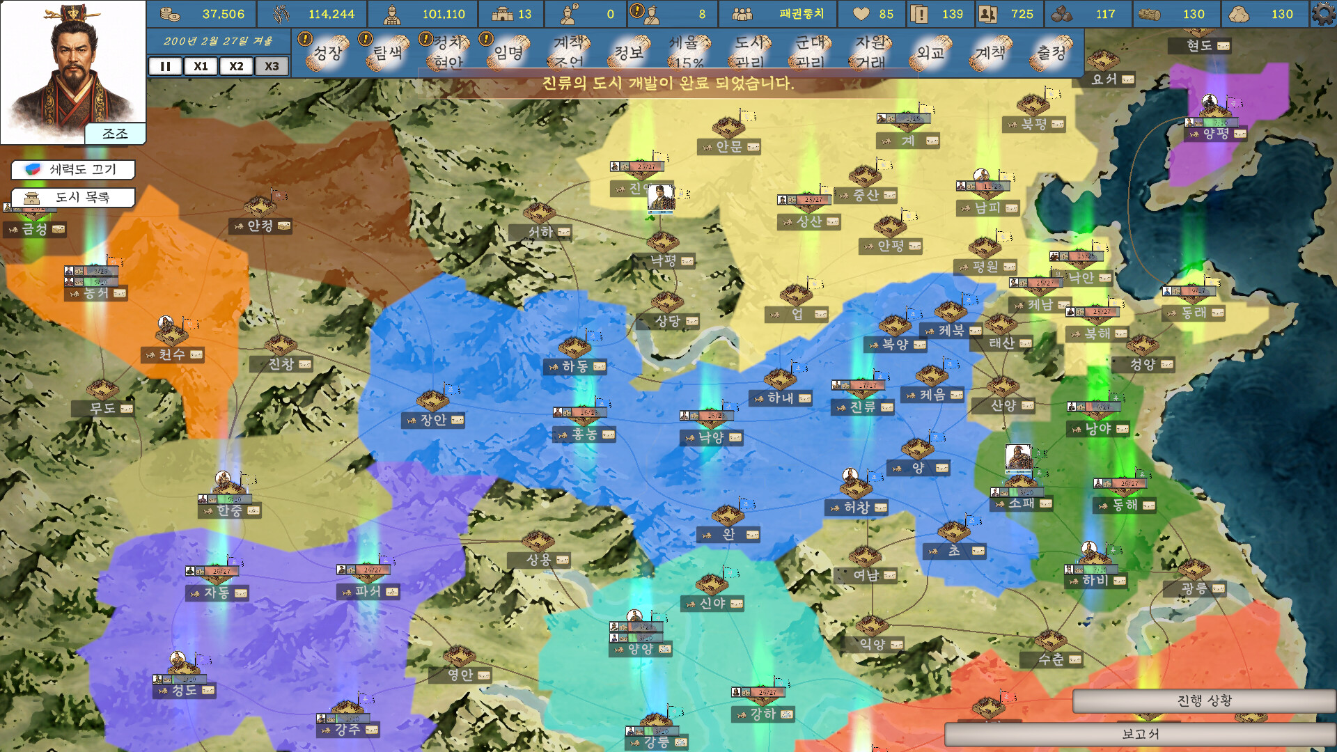 王国历史：三国志 Build.23234047（History of Kingdoms Three Kingdoms）免安装中文版