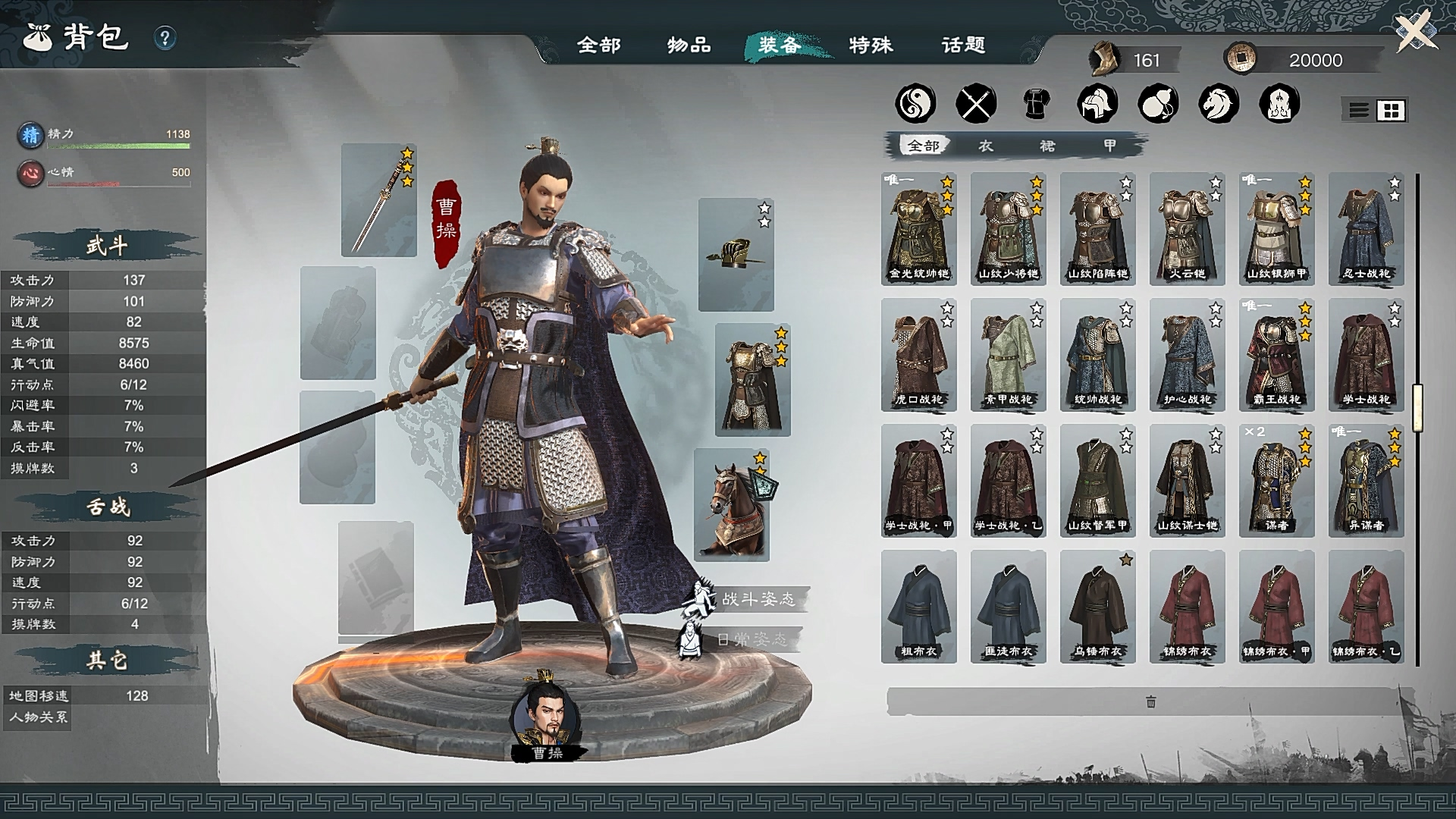 英雄立志传 三国志|豪华中文|Build.23030166-朔天雷戟-铁骑崩云+预购特典+全DLC|解压即撸|