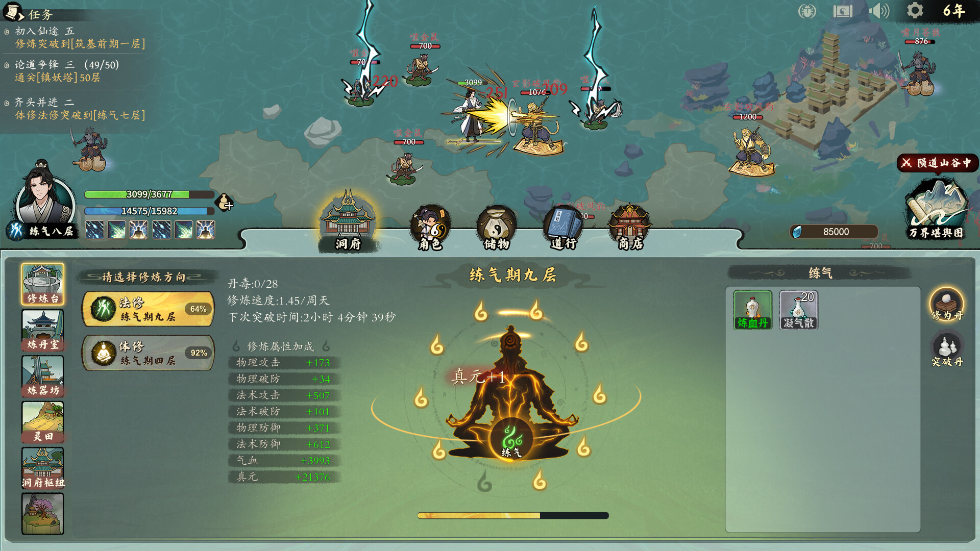 我自成道|豪华中文|Build.23232089破邪长阶-魔刃轮回+全DLC|解压即撸|