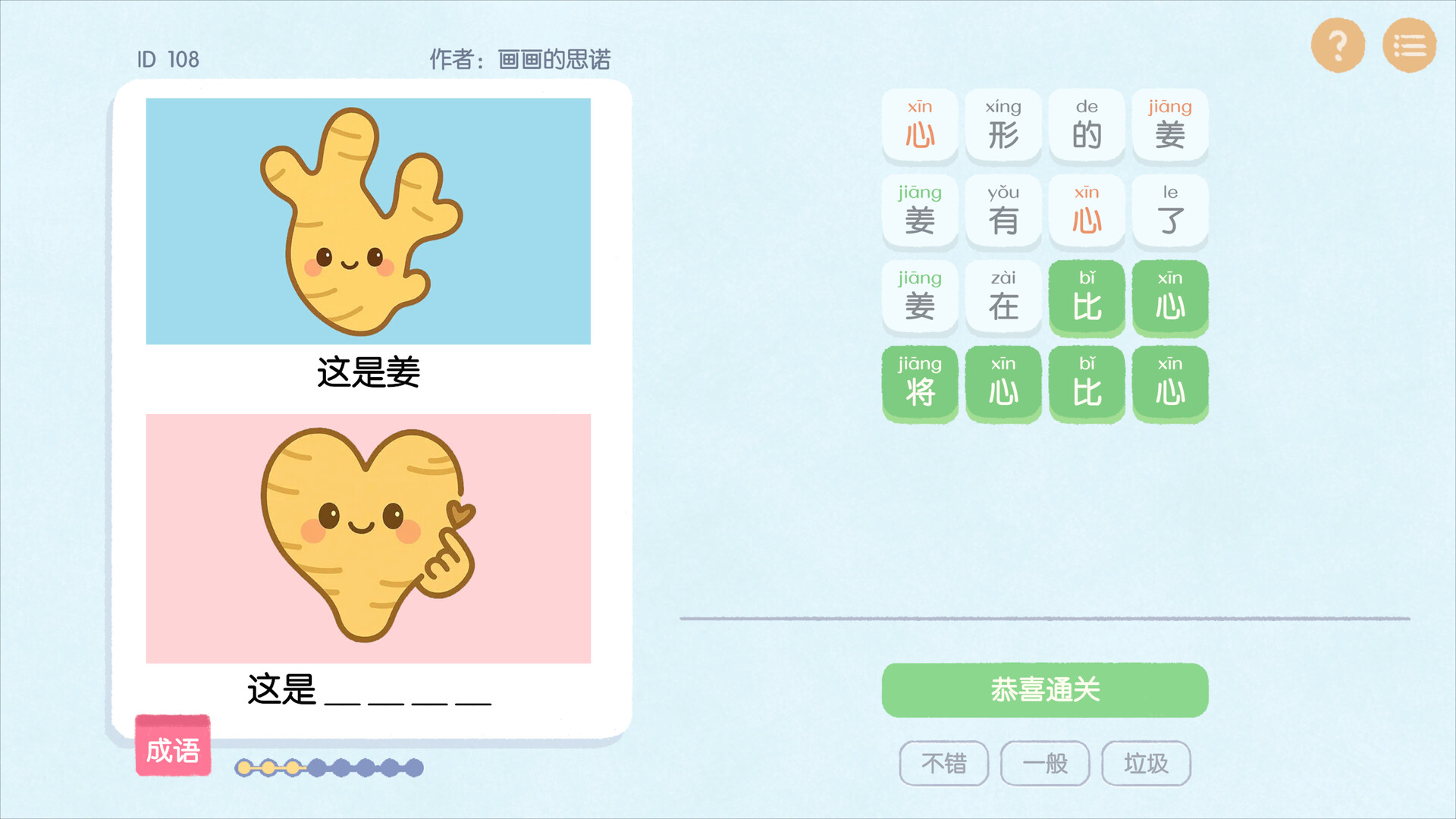 这是谐音梗 单机+联机 Build.23024474 全MOD（BadPunPC）免安装中文版