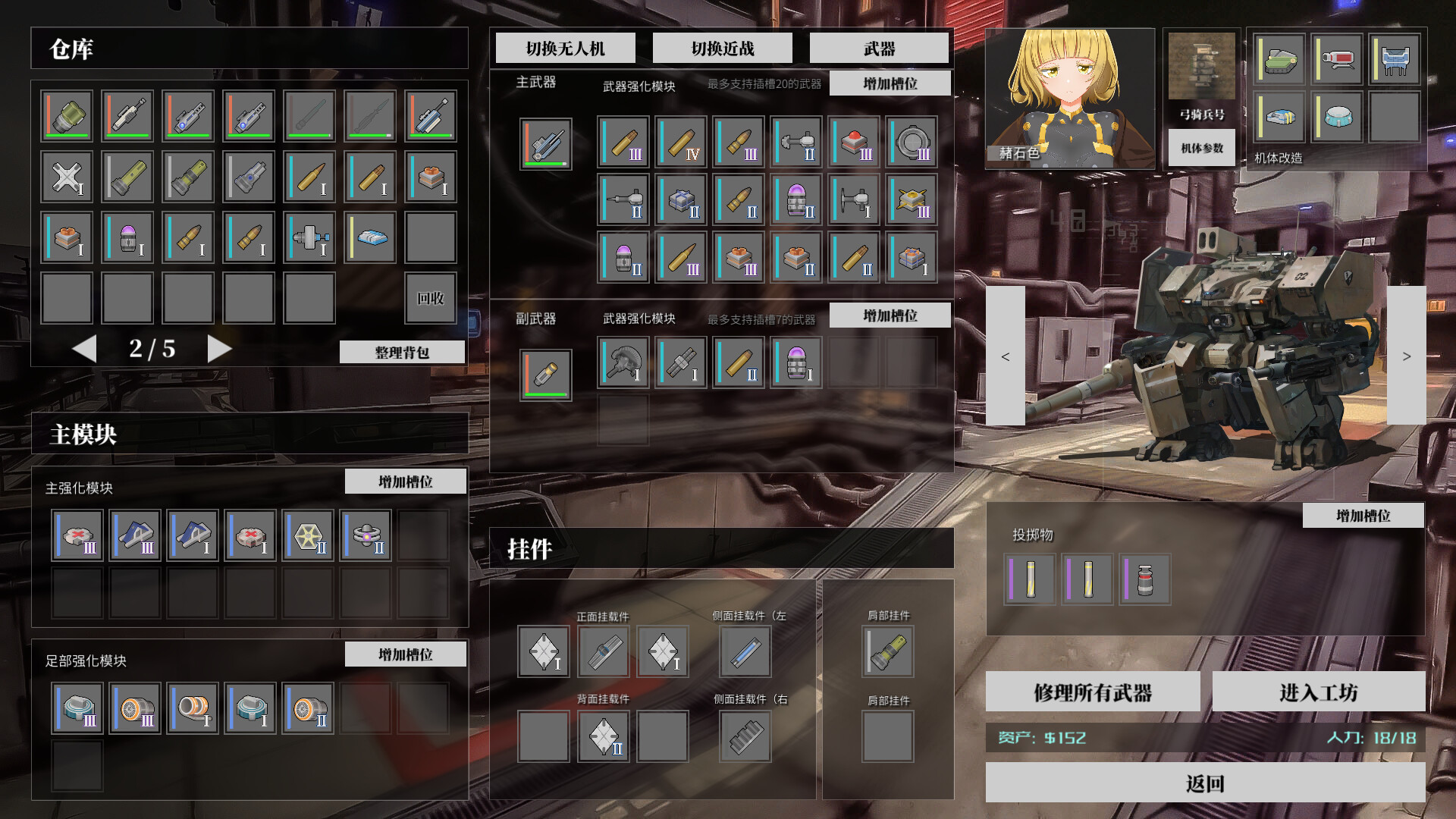 铁骑少女|豪华中文|Build.23160561+众筹支持者皮肤包DLC-星之剑姬-汹涌波涛+全DLC|解压即撸|