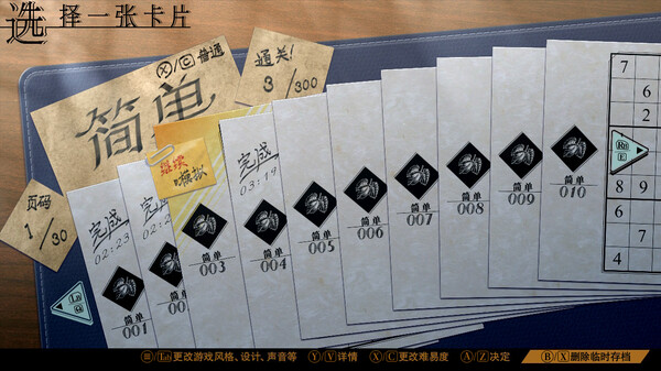 数独经典|经典数独 Build.20332989(Sudoku Classic)免安装中文版