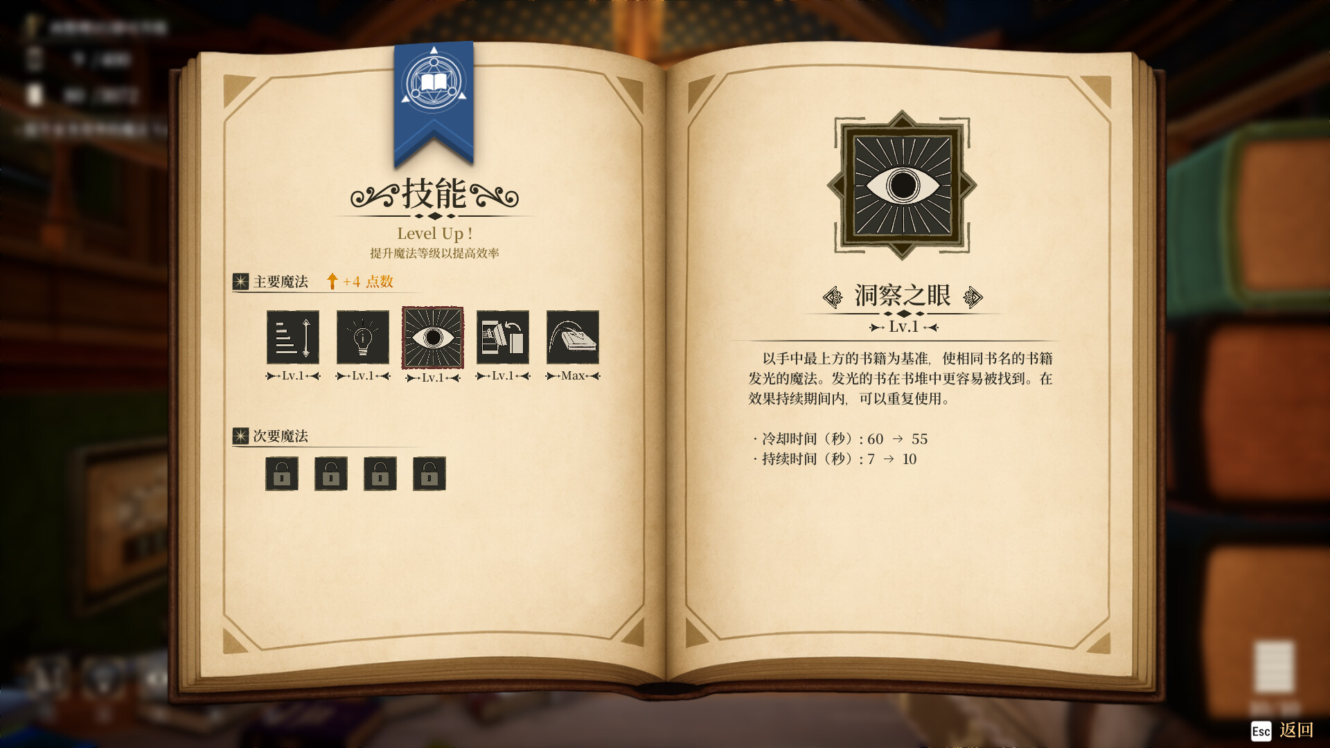 图书管理员：整理魔法图书馆吧 v1.0.2（Librarian Tidy Up the Arcane Library）免安装中文版