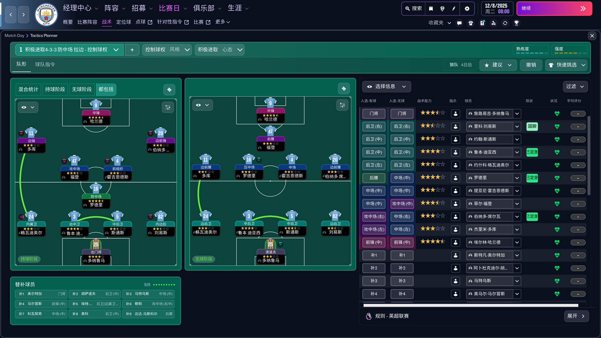 足球经理26-虚拟机版 Build.22590233（Football Manager 26）免安装中文版
