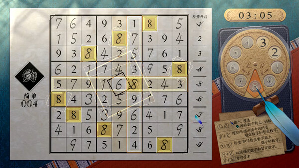 数独经典|经典数独 Build.20332989(Sudoku Classic)免安装中文版