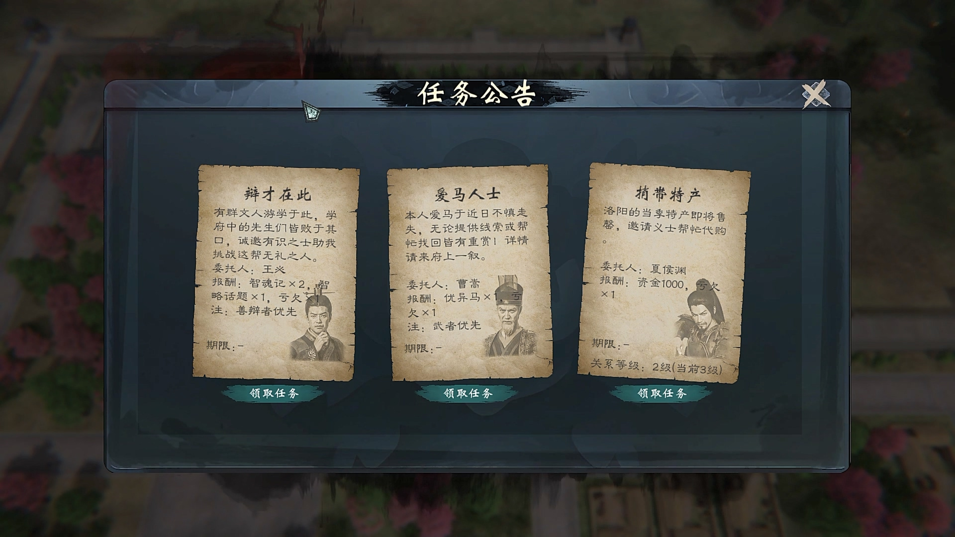 英雄立志传 三国志|豪华中文|Build.23030166-朔天雷戟-铁骑崩云+预购特典+全DLC|解压即撸|