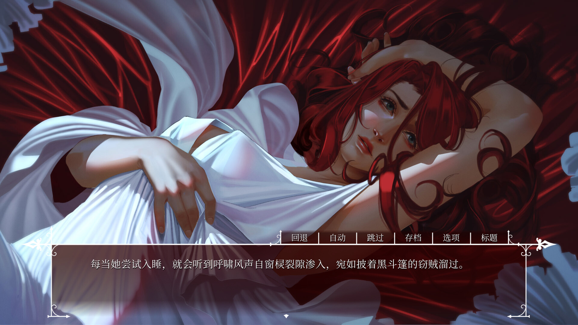 玫瑰笼 Build.17843447（Cage of Roses）免安装中文版