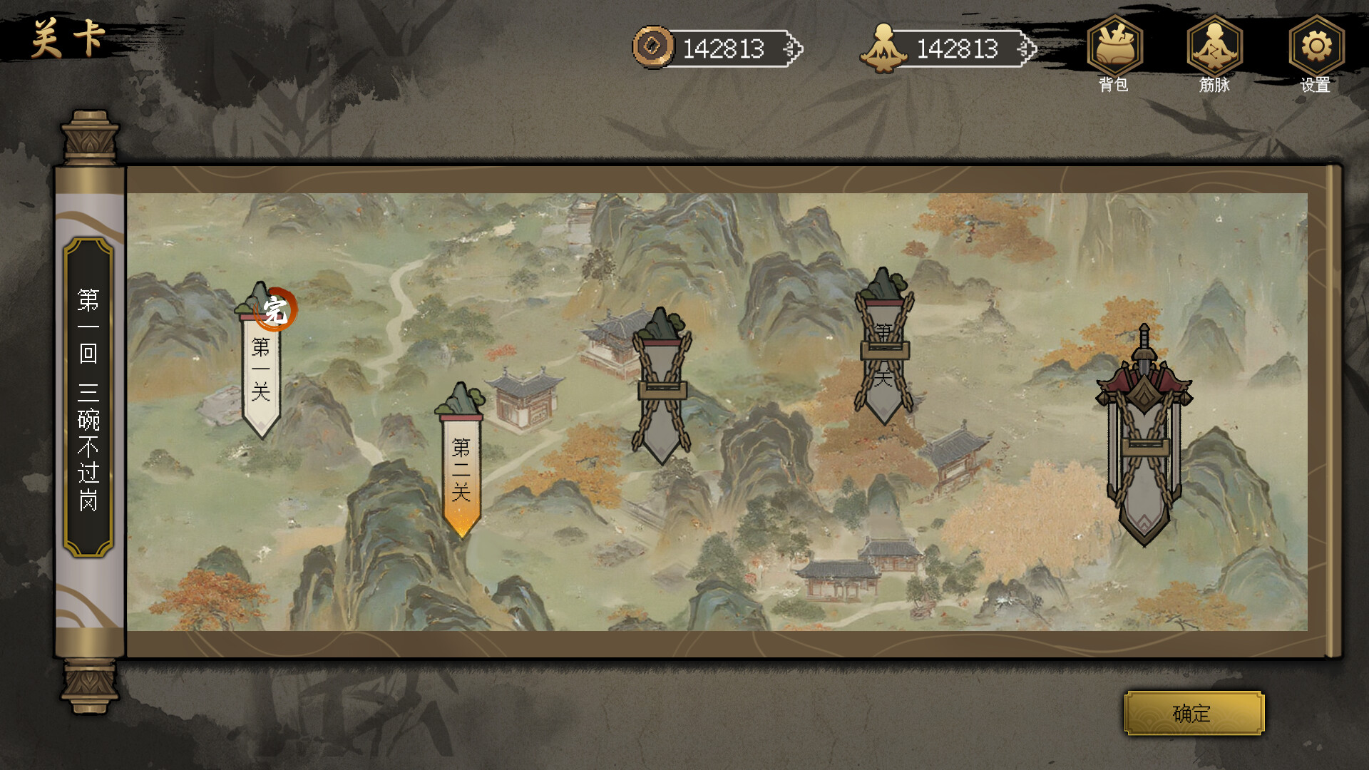 醉江湖  武松|官方中文|Build.22887762+全DLC|解压即撸|